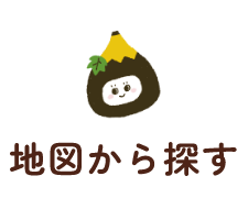 地図から探す