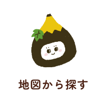 地図から探す
